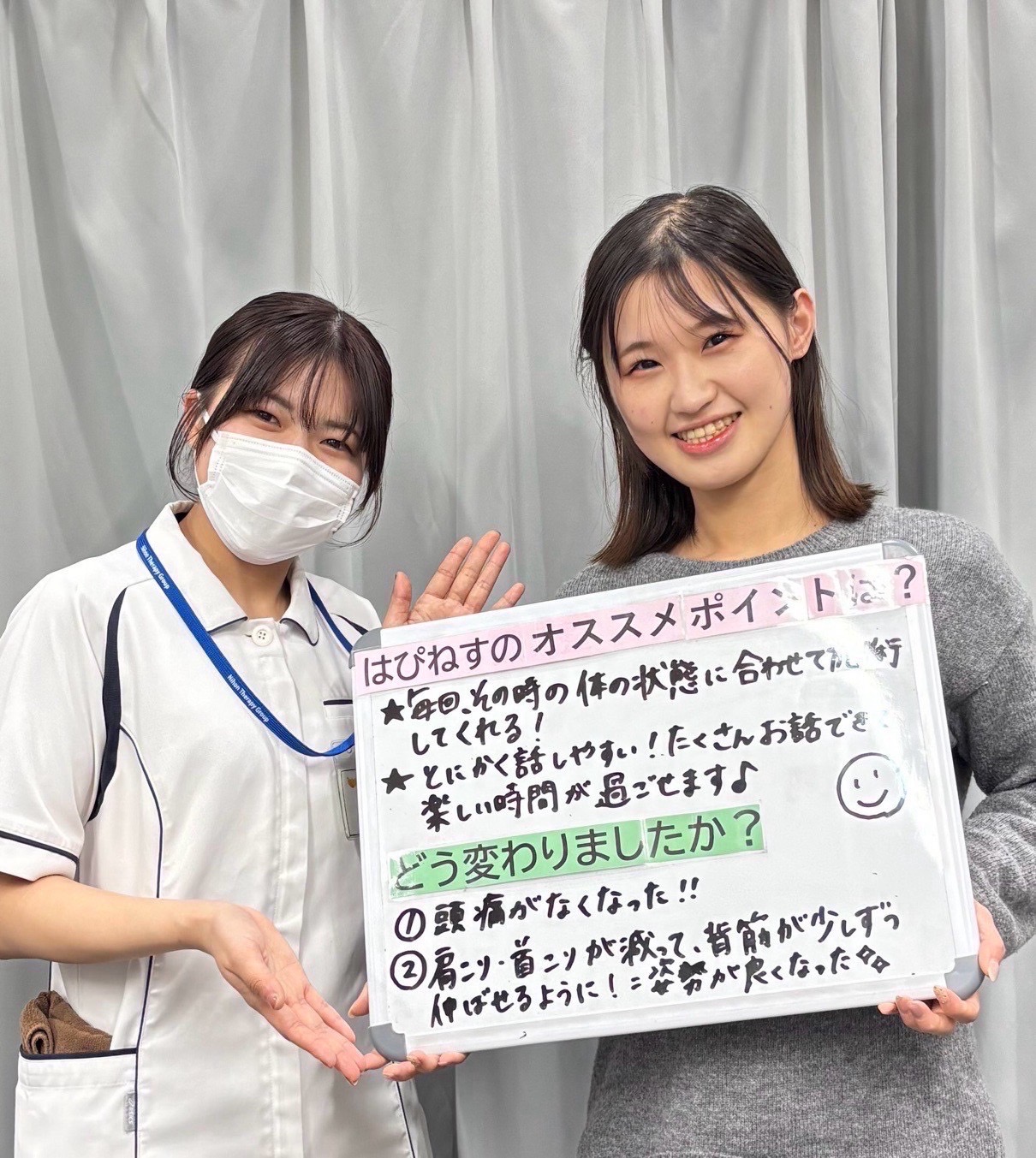 毎回その時の体の状態に合わせて施術してくれる！