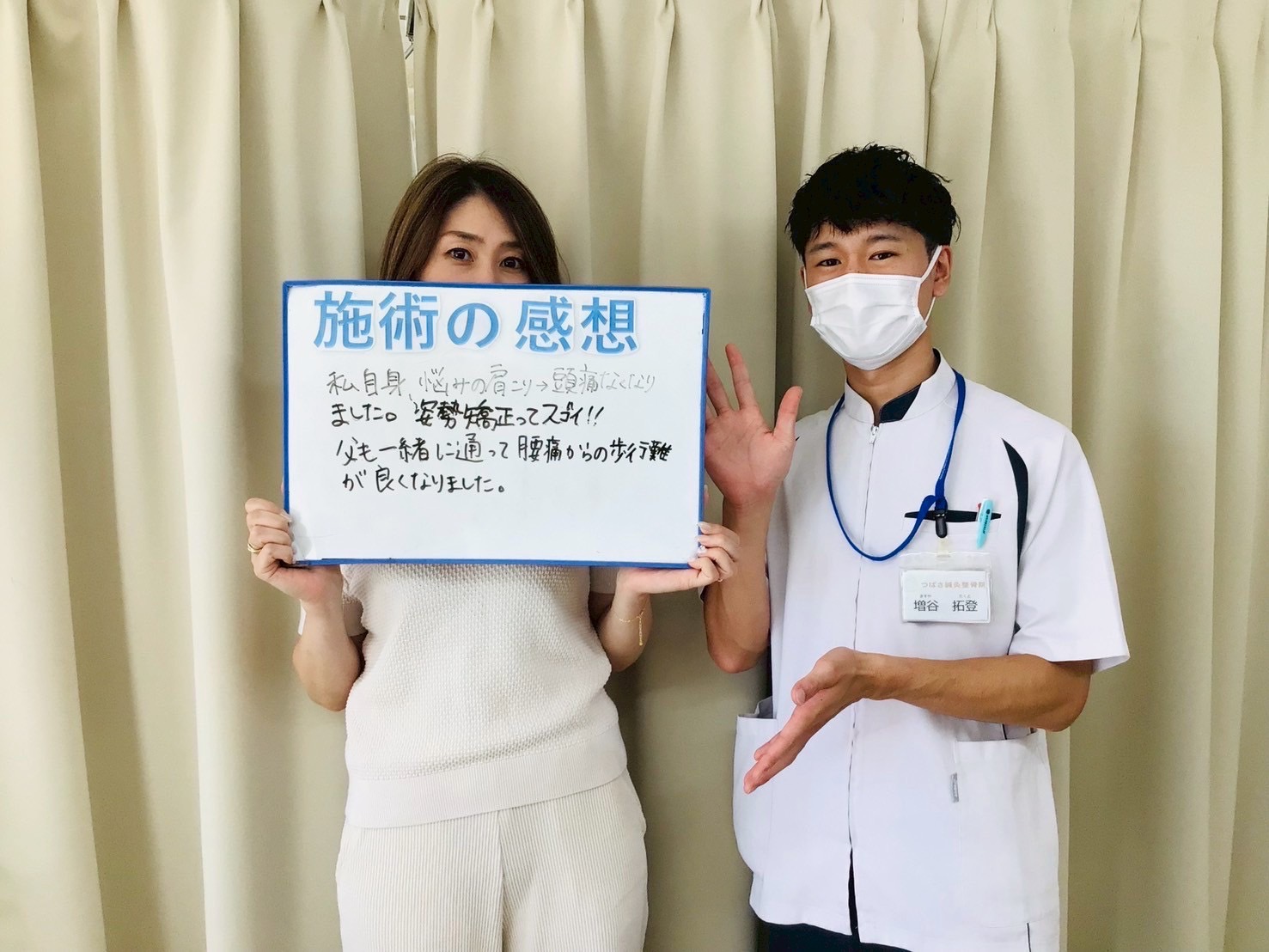 姿勢矯正ってスゴイ！！