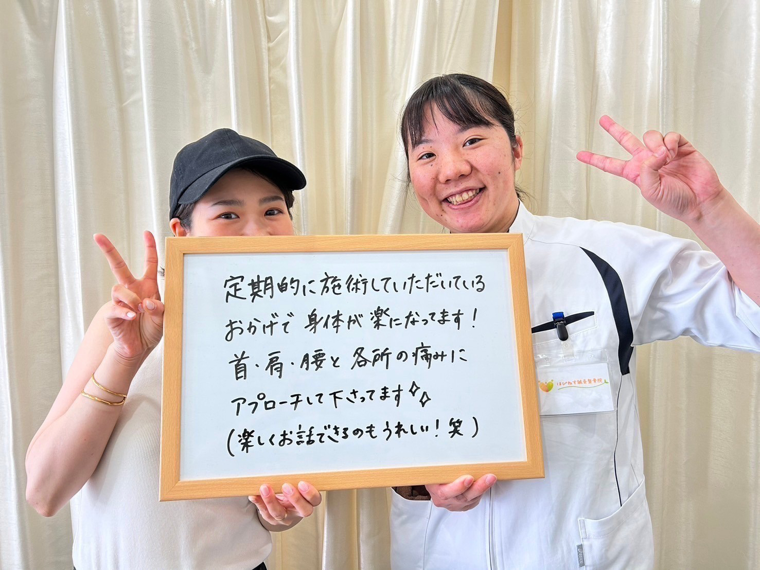 身体が楽になってます！