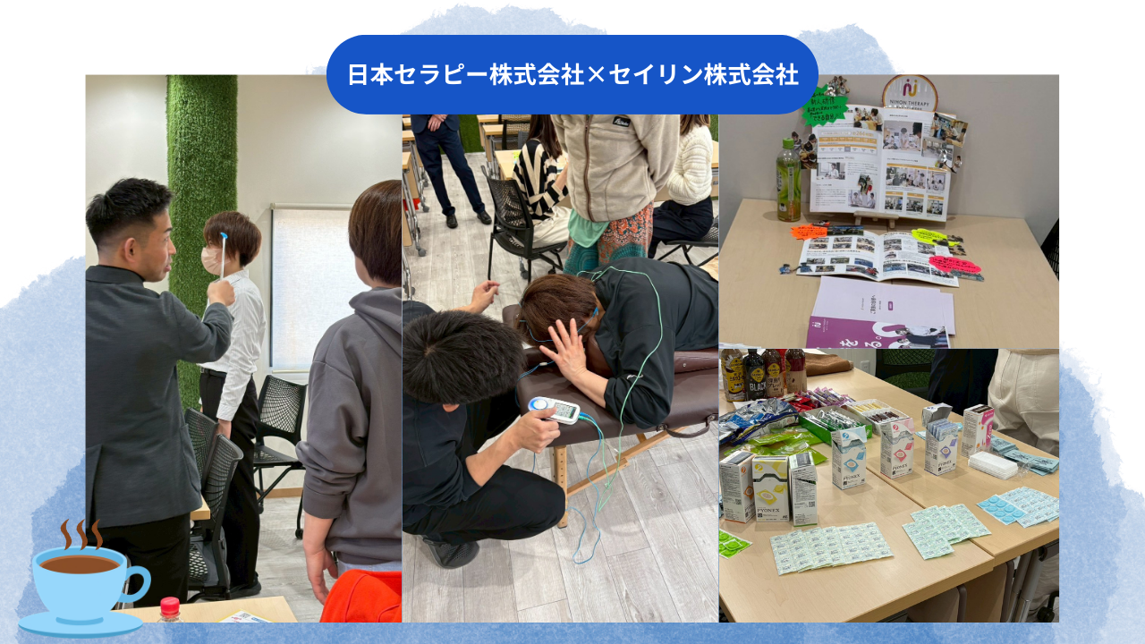 【イベントレポート】セイリン株式会社様とのコラボ✨