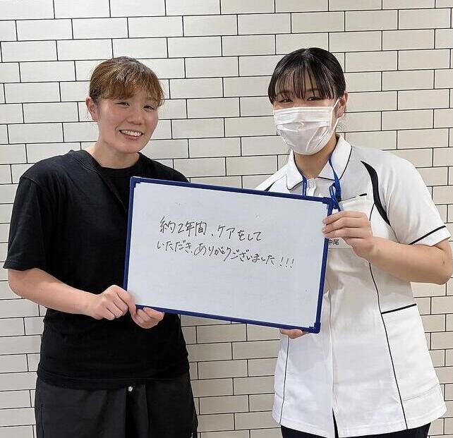 約２年間ケアありがとうございました