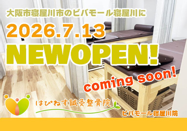 アトレ大森店OPEN