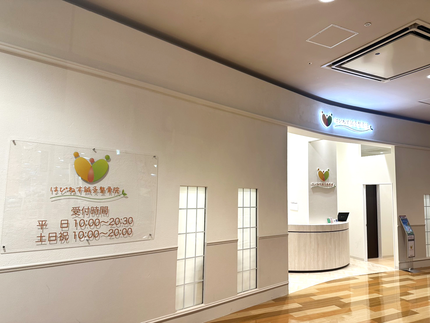 🌱はぴねす鍼灸整骨院 大阪ドームシティ院 NEWオープン👏