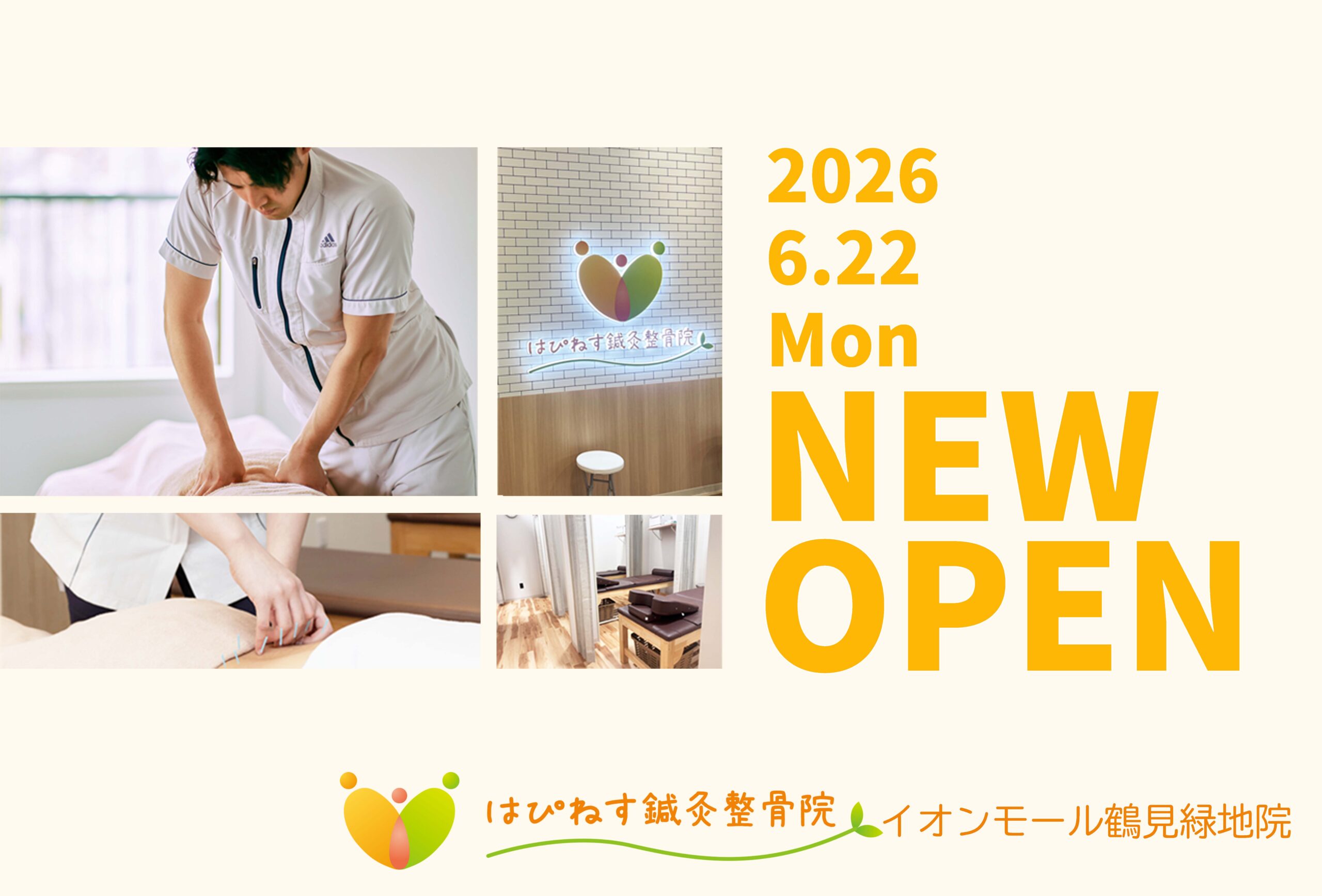 🎉6/22NEWOPEN！はぴねす鍼灸整骨院イオンモール鶴見緑地院🌱